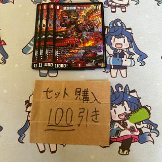 Milligram 2569 Takeshi Fighting General Katsu King GS