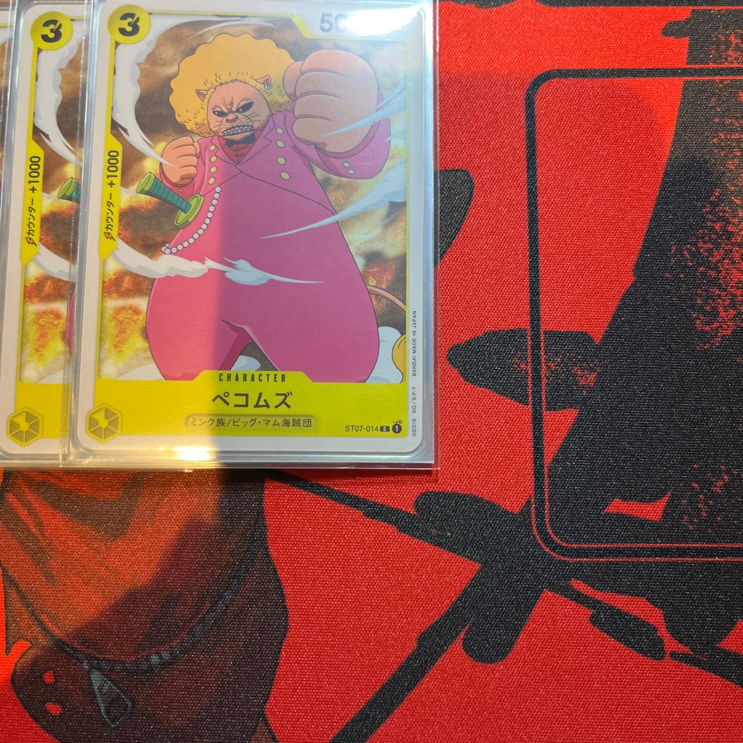 Set of 4 Pecoms C ST07-014 1枚