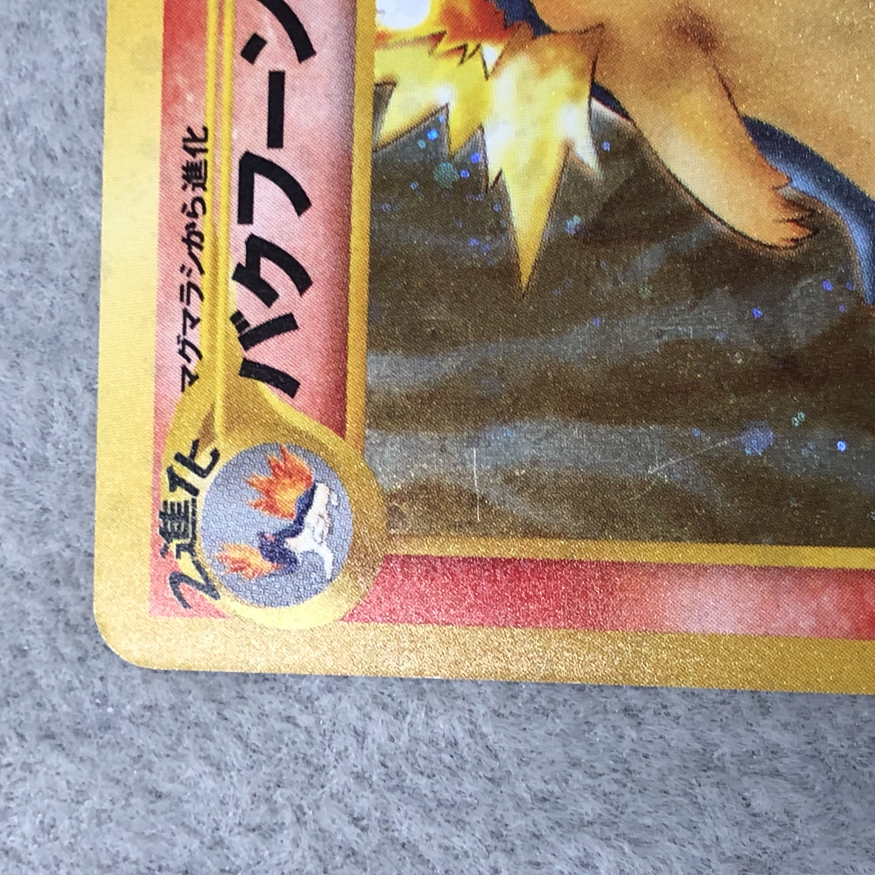 バクフーン 《修正後/バーストフレイム60+》 [neo第1弾/金、銀、新世界へ] [旧裏]  1枚