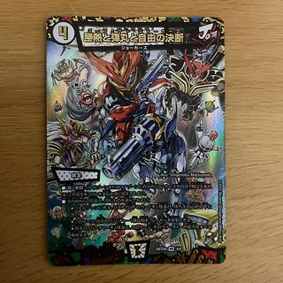 Victory Heat, Bullets and Freedom Decision VR 3/68