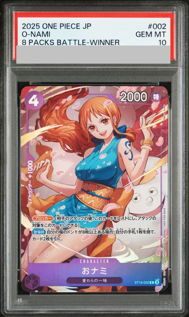 【PSA10】おナミ(illust:Naruse Uroko)【C】{ST18-002} 1枚