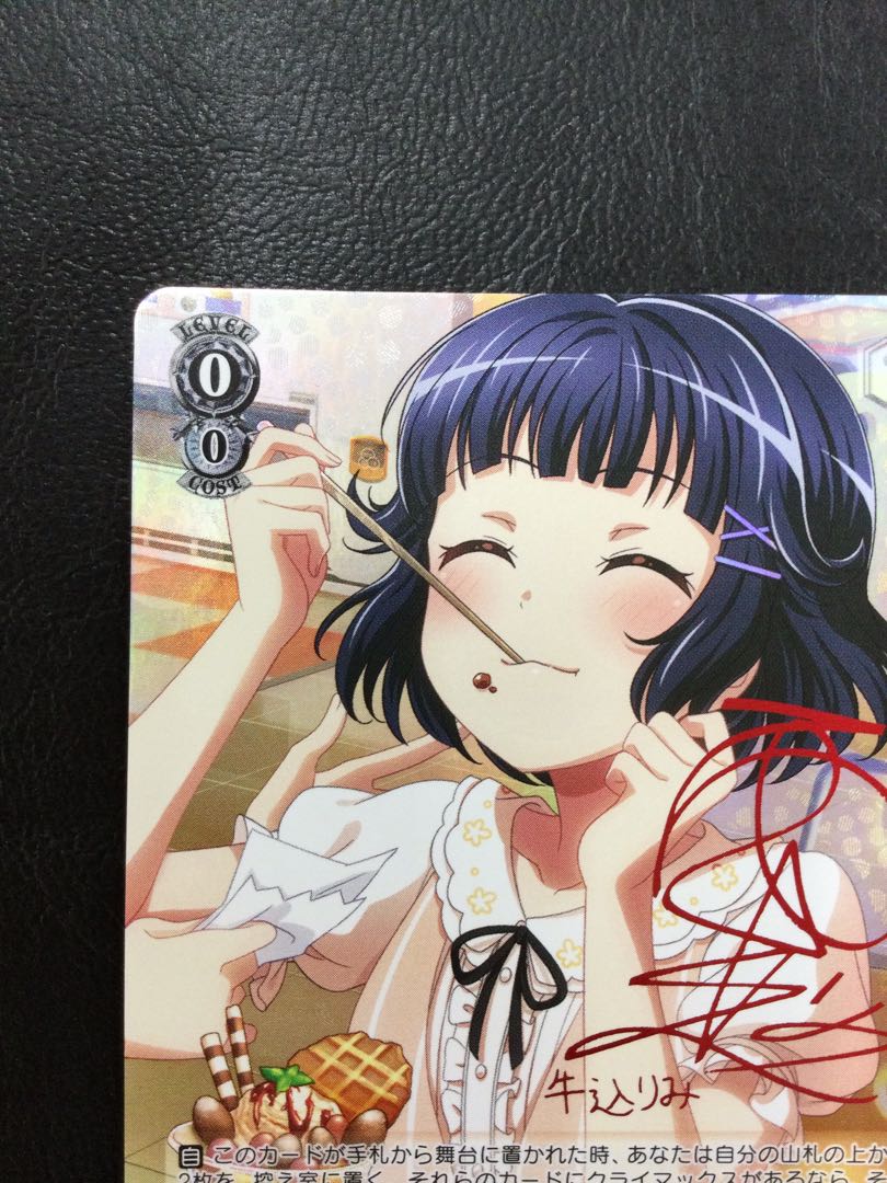 ① (傷有り) “休日のショコラ”牛込りみ(サイン入り) SP BD/W63-052SPb 1枚