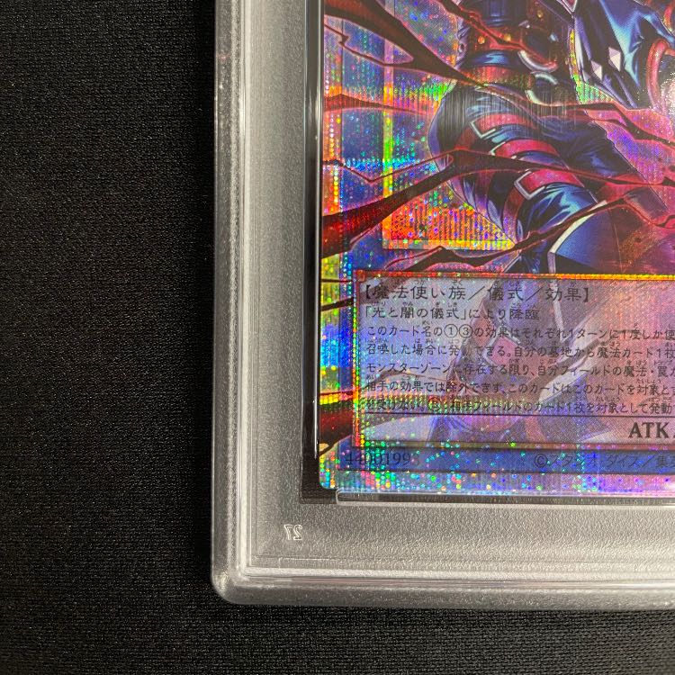 [PSA10] Black Chaos, the Sorcerer of Black Chaos [Prisma/Overframe] {CORI-JP027} 1枚