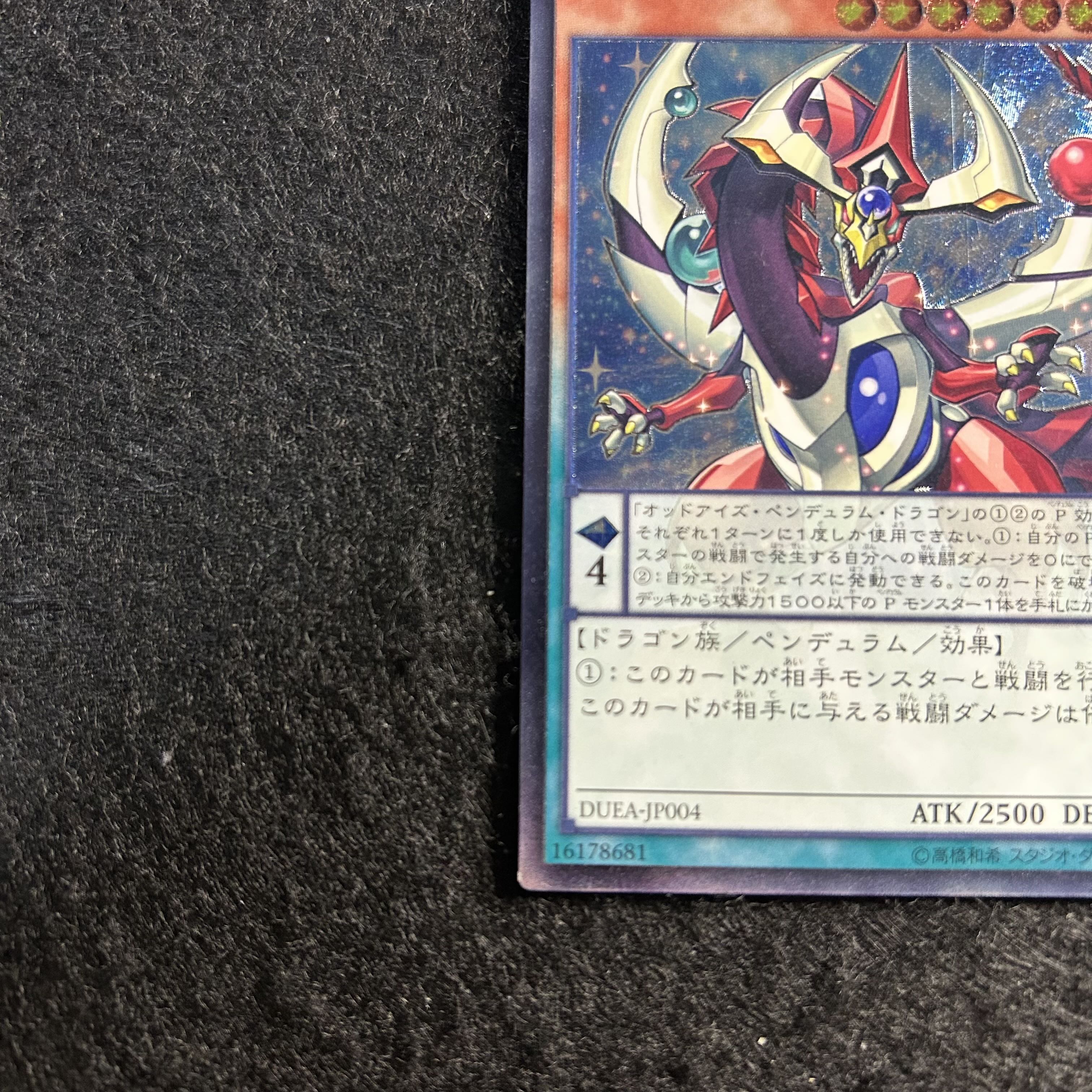 a1889【遊戯王】オッドアイズ・ペンデュラム・ドラゴン  DUEA-JP004〈AR〉 1枚