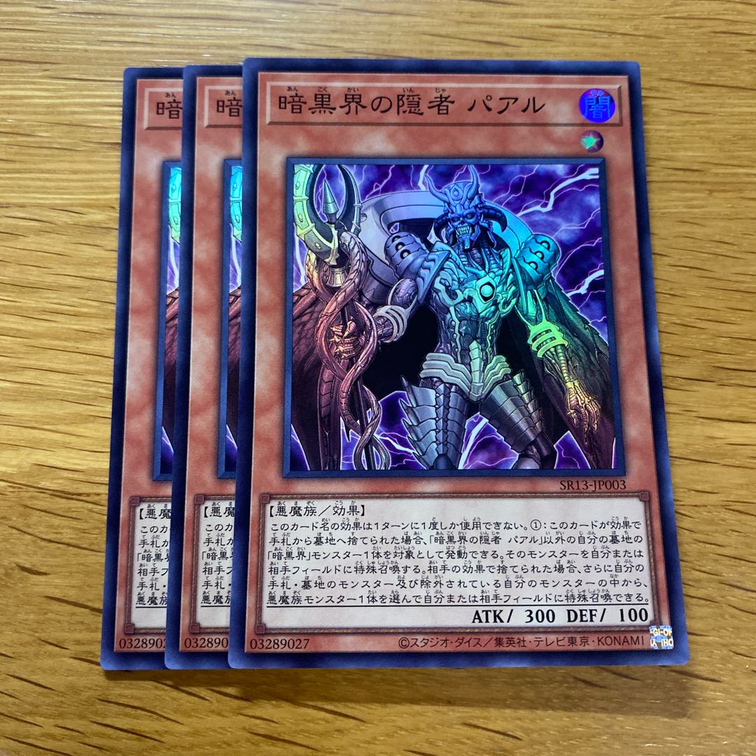 Paal, Hermit of the Darkness World Super Rare JP003