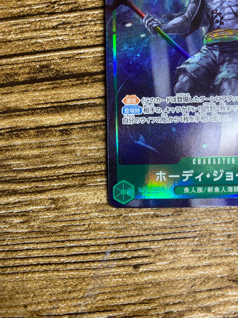 Hodie Jones (parallel) P-SR OP06-035