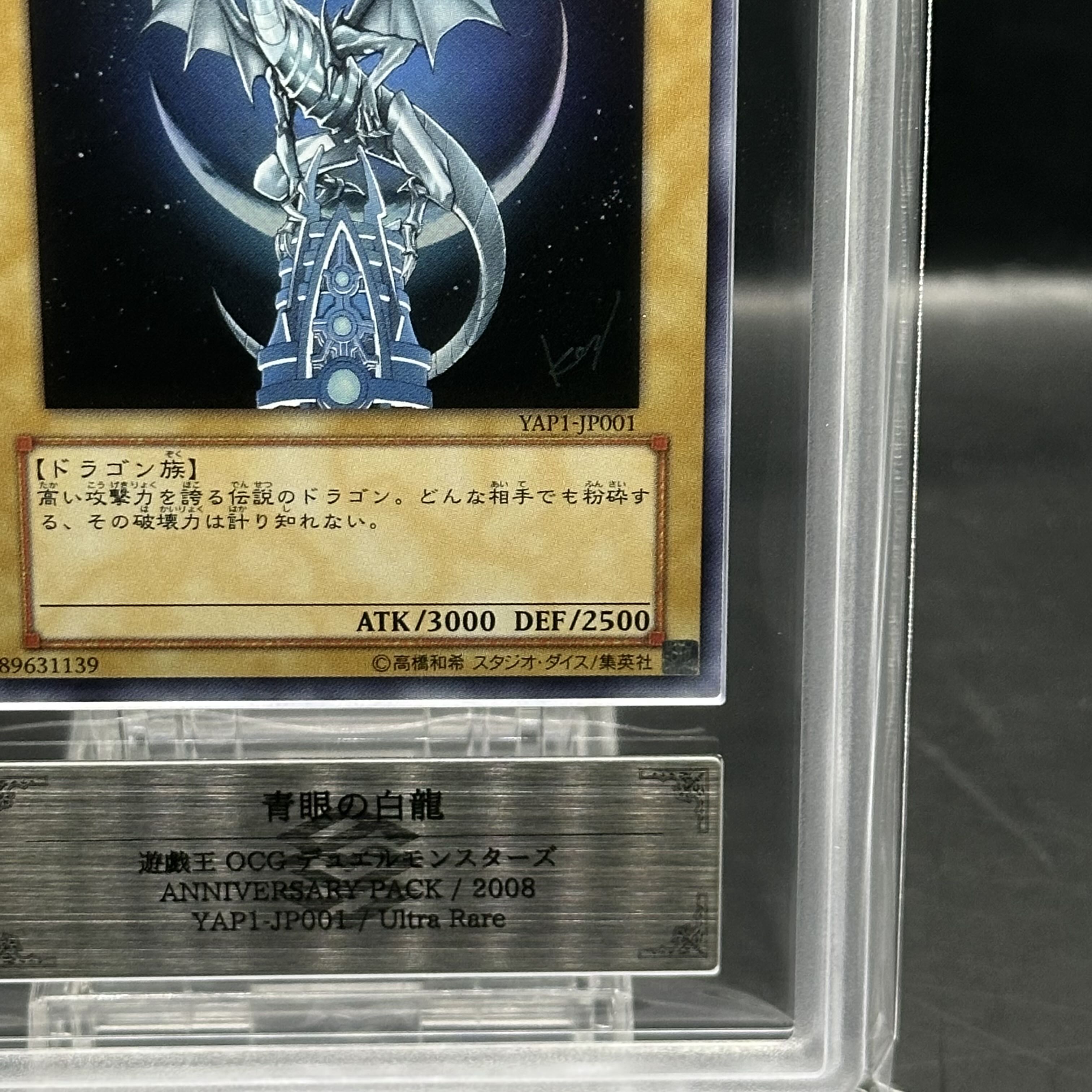 ARS9] Blue-Eyes White Dragon Ultra Rare YAP1-JP001