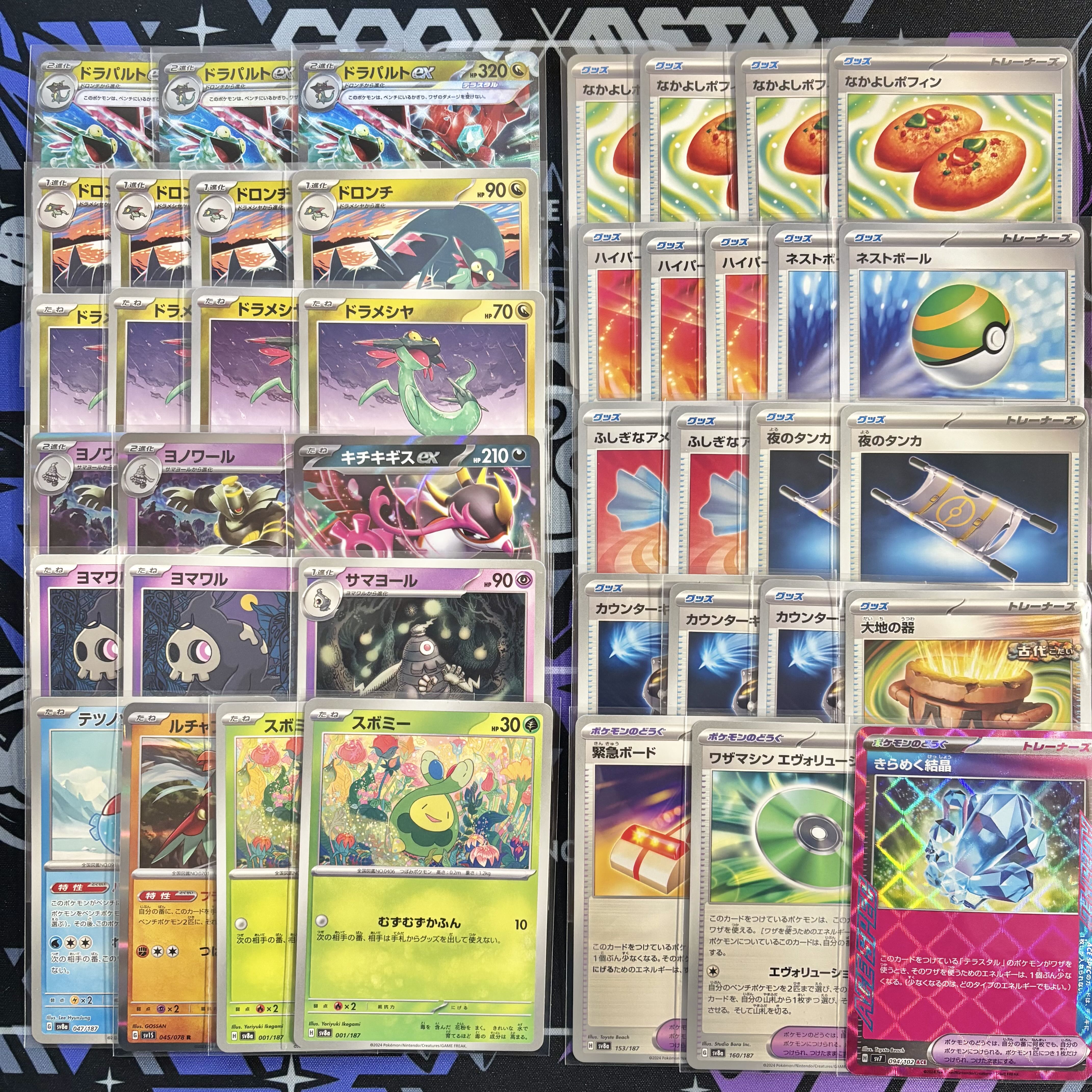シティ優勝構築】 ポケカ 構築済み デッキ ドラパルト ex