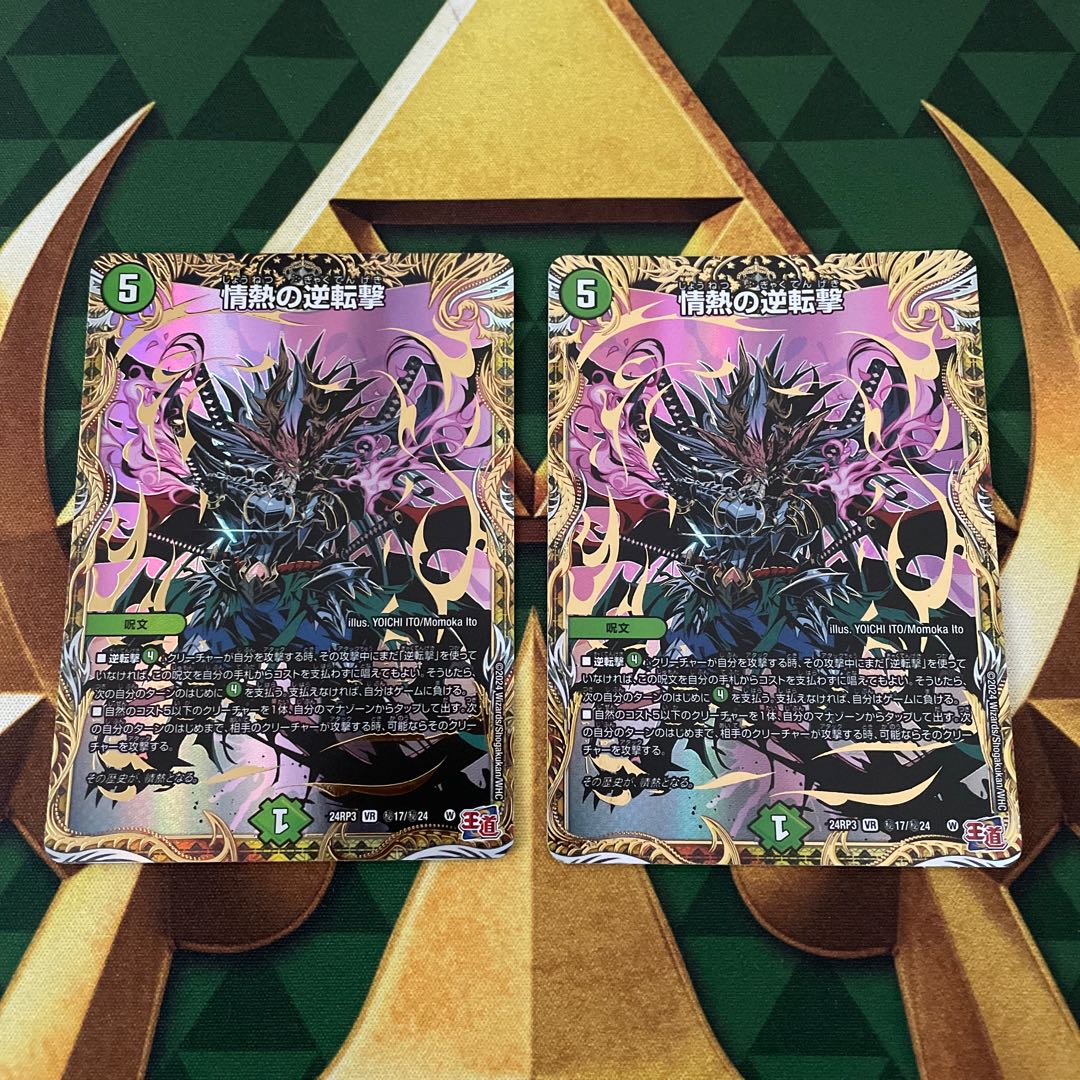 Reverse Strike of Passion (Secret Rare Spec.) SE (Secret)17/(Secret)24