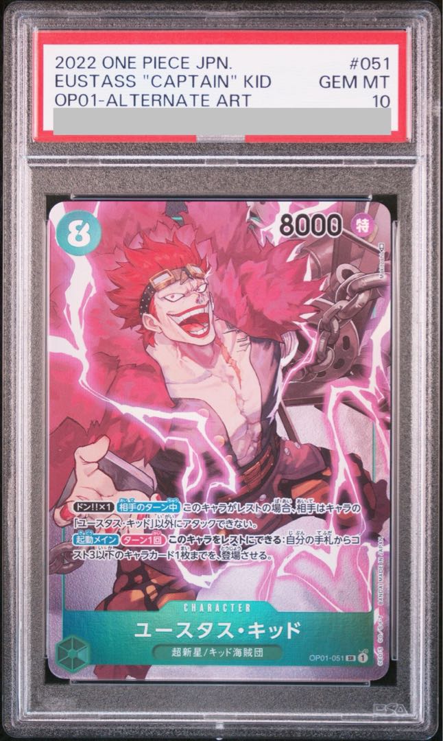 PSA10] Eustace Kidd SR (Parallel) OP01-051 1枚
