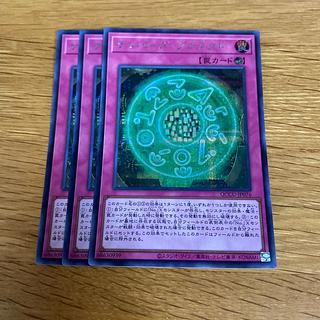 Numbers Protection Secret Rare QCCU-JP076