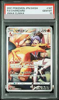 【PSA10】リザードン CHR 187/184 1枚