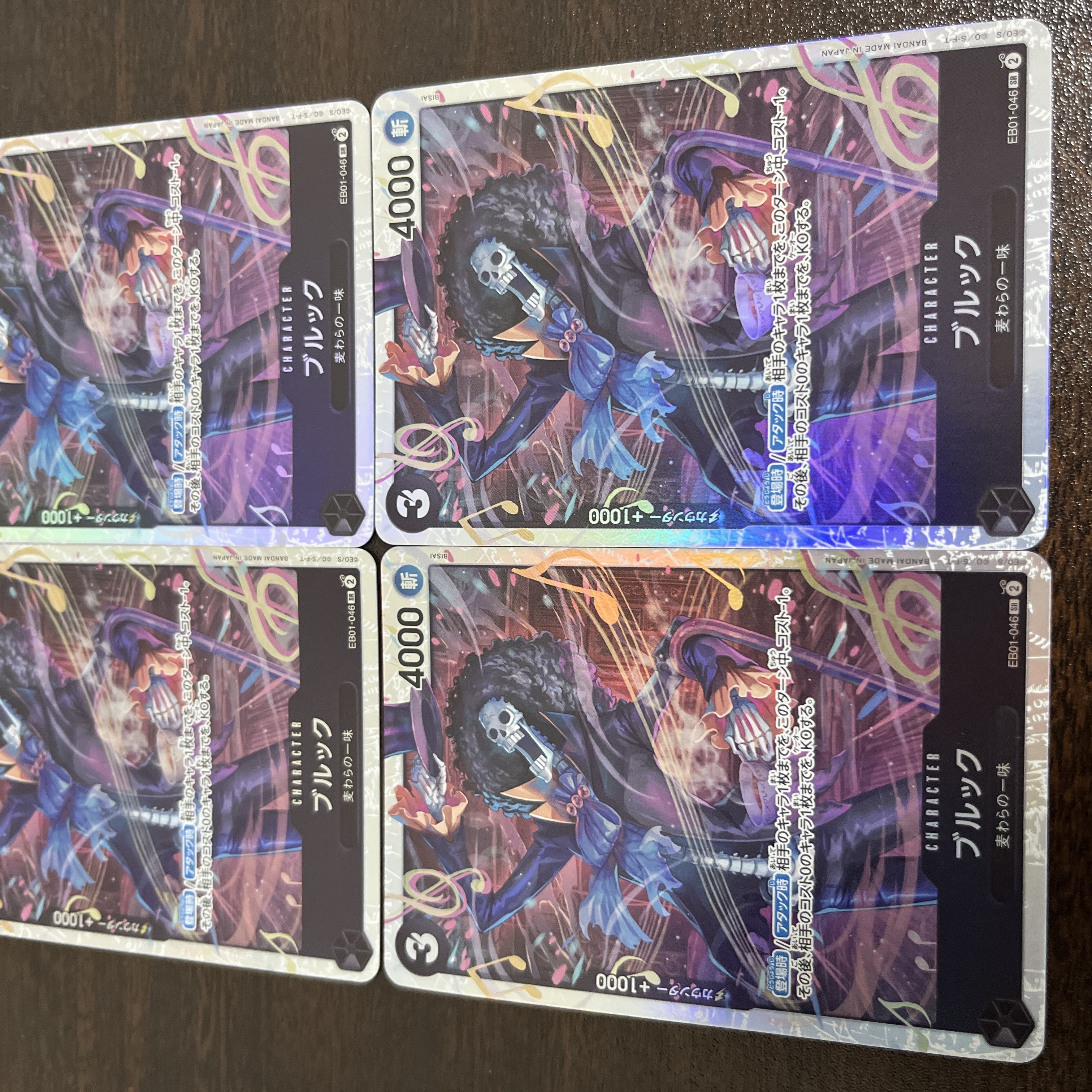 ブルック SR EB01-046 1枚