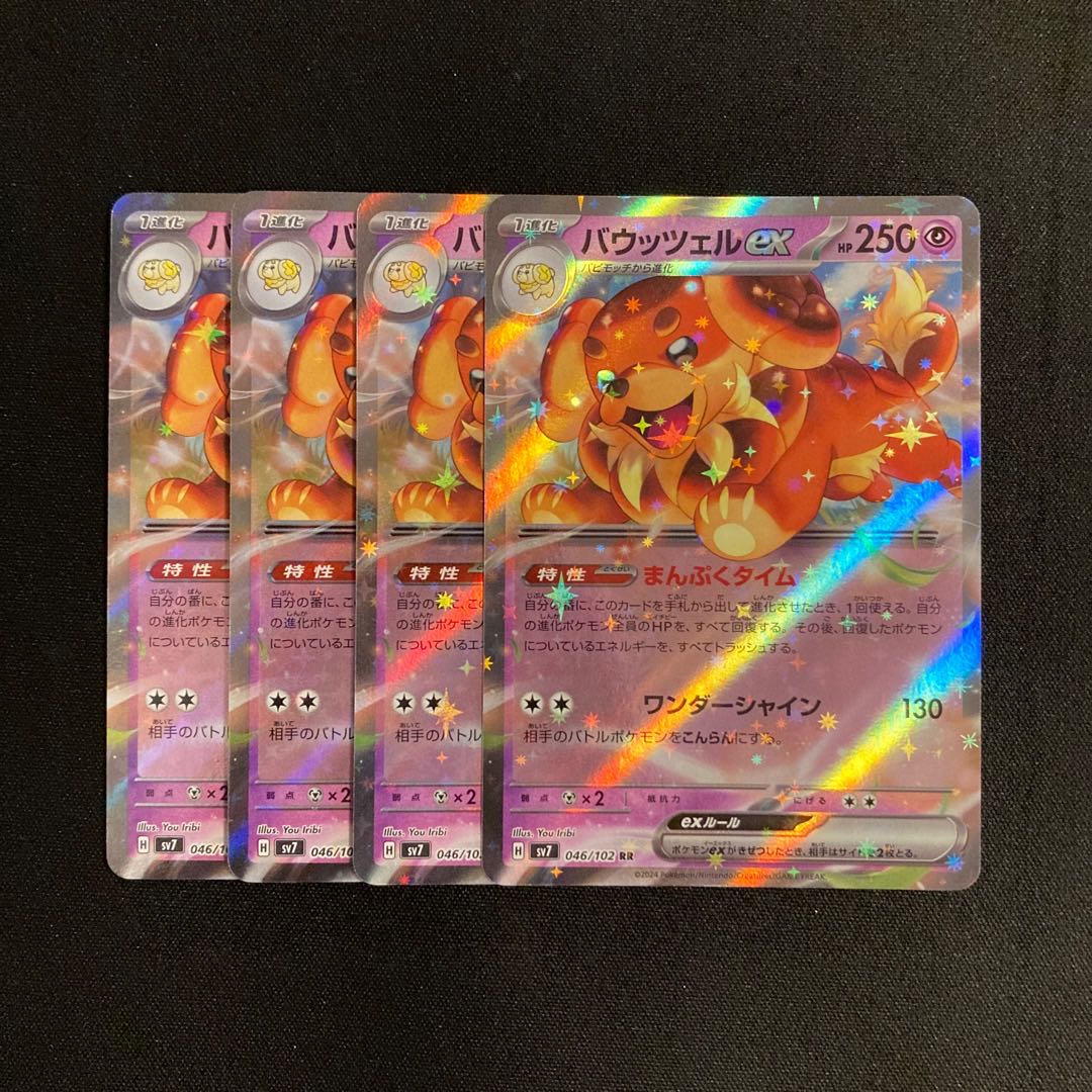 i13 bautzel ex sv7 kira, set of 4 pokémon trekkie