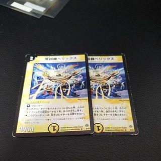 宣凶師ベリックス R 8/55 2枚