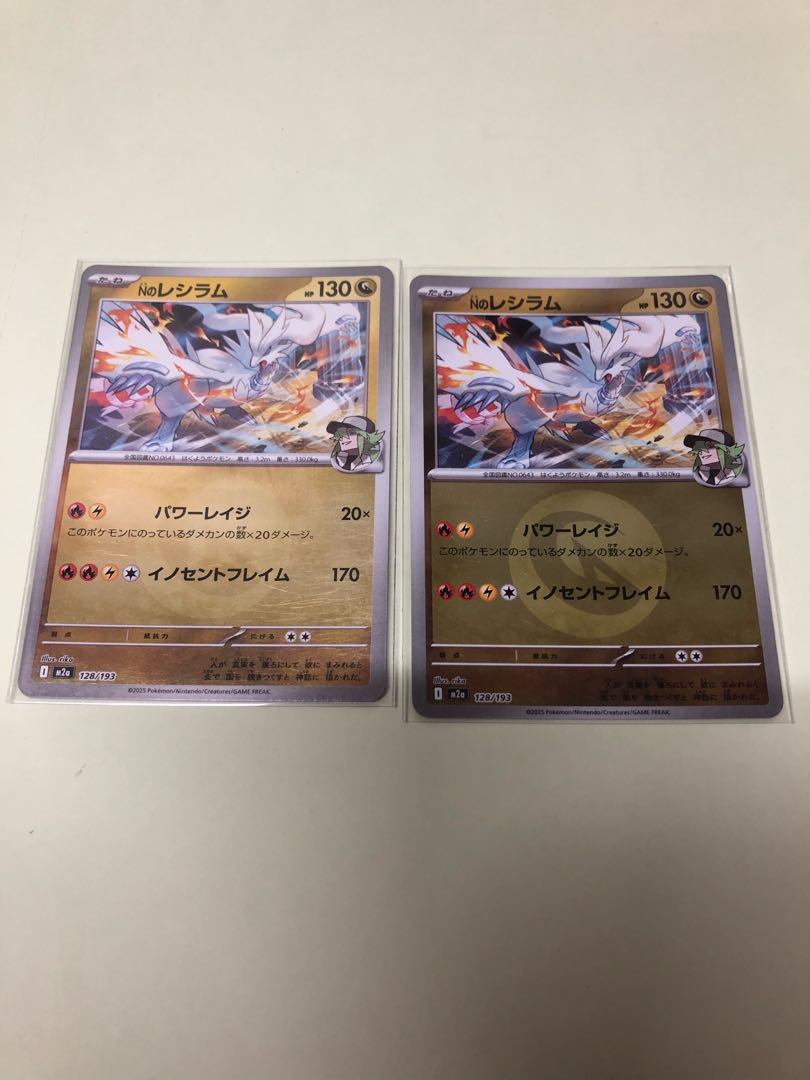 Nのレシラム(エネルギーマーク柄/ミラー仕様) 128/193 1枚