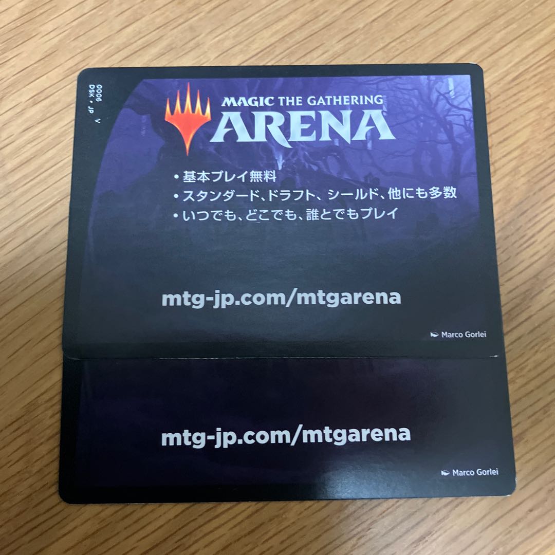 MTGアリーナ　ダスクモーン　1パック　コード　２つ