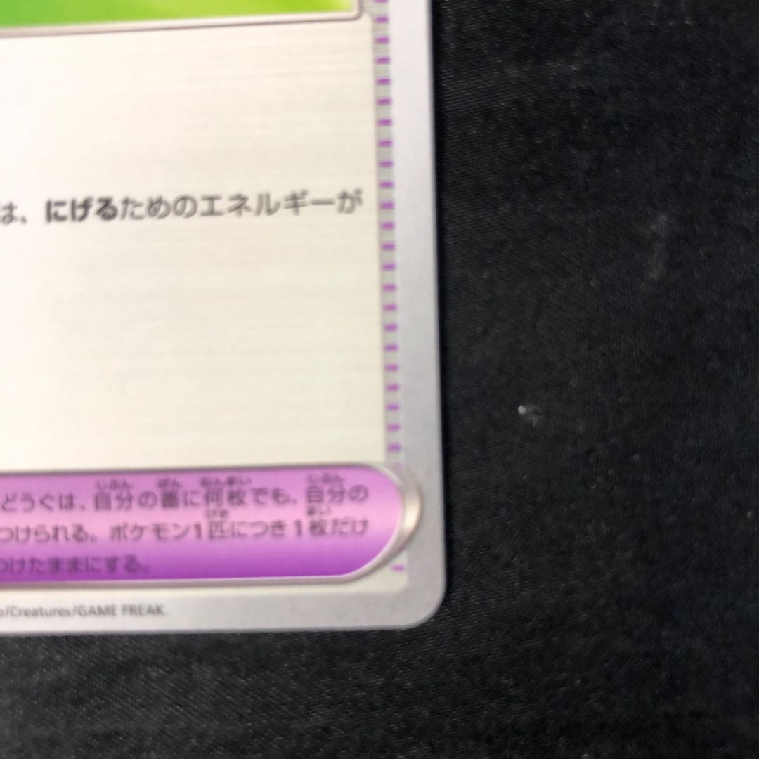 ふうせん U 082/086