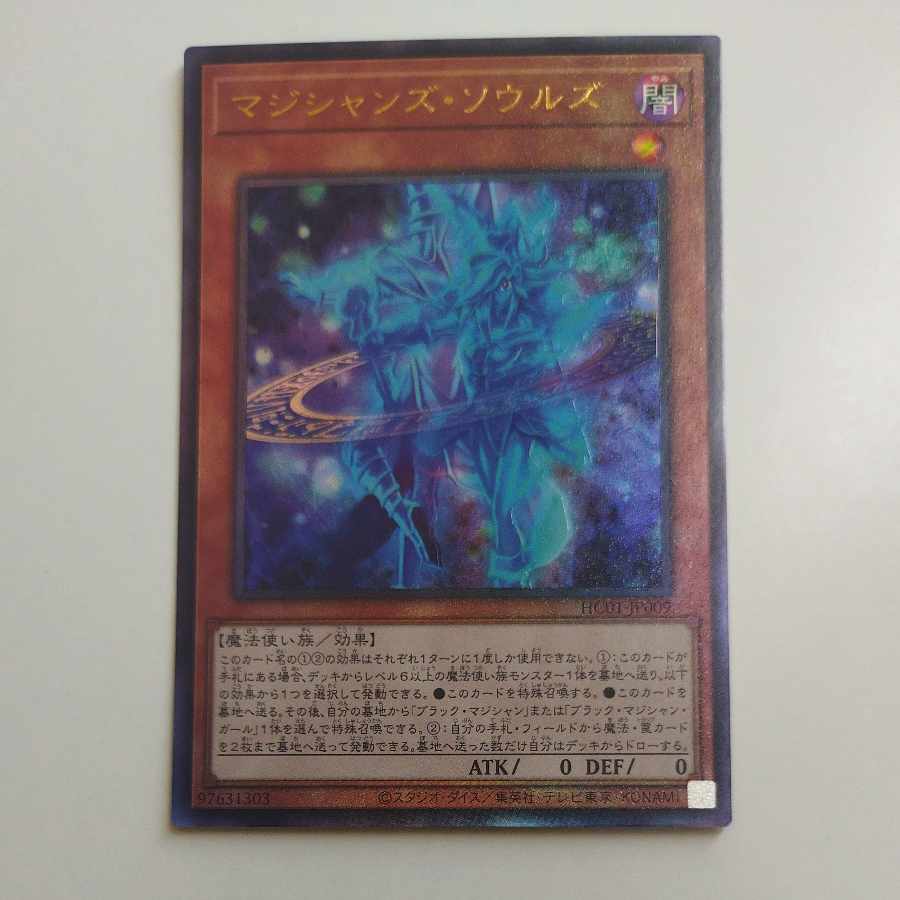 @ @ Magicians' Souls Secret Rare HC01-JP009