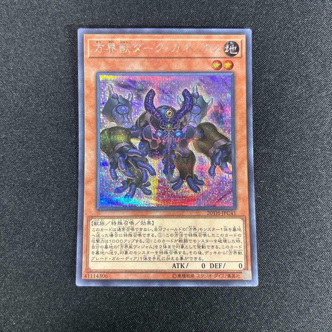 1578 Dark Garnex the Cubic Beast Secret Rare JPC41