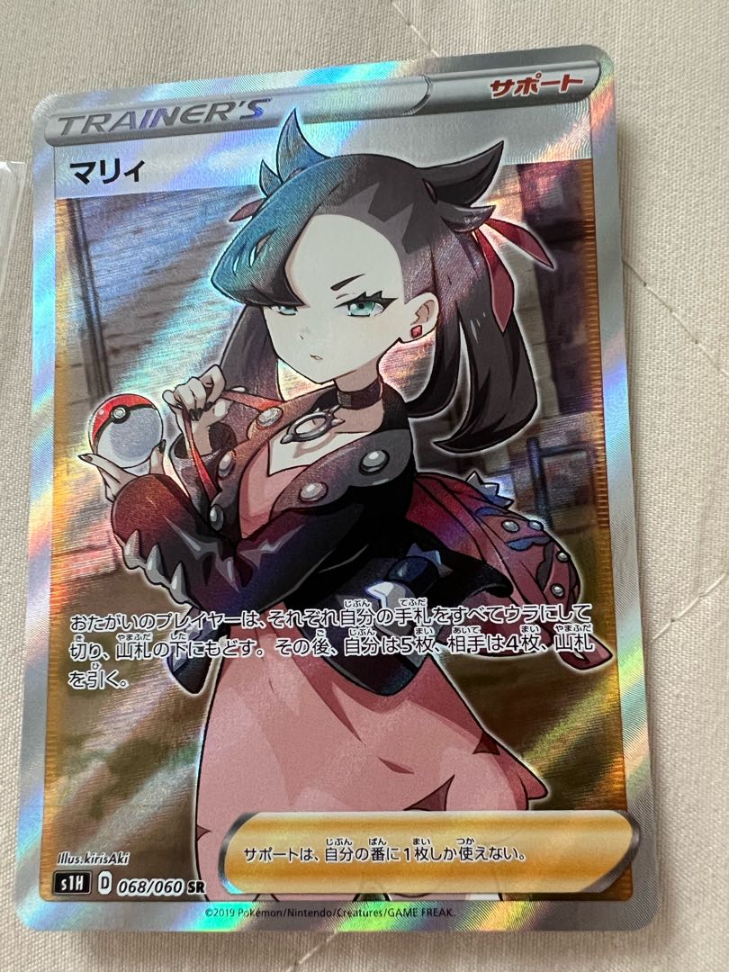 Marnie ShieldMarnie SR 068/060 1枚