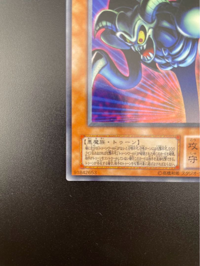 Used] Toon Demon Ultra PS-22 Monster