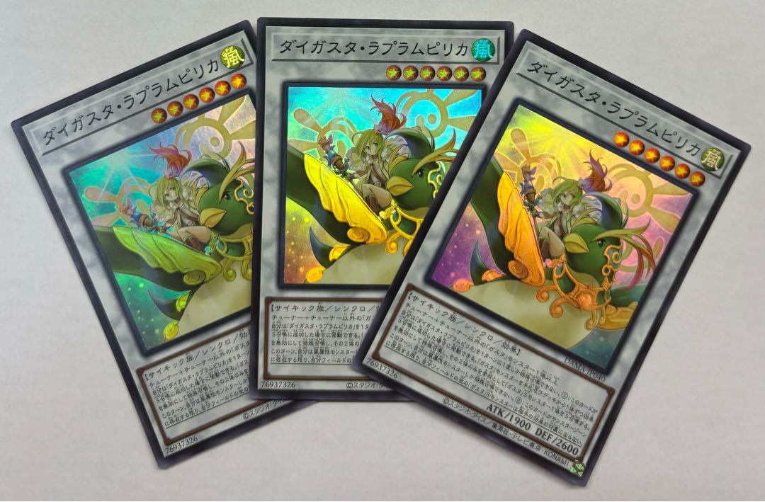 ダイガスタ・ラプラムピリカ　スーパーレア　3枚セット 3枚