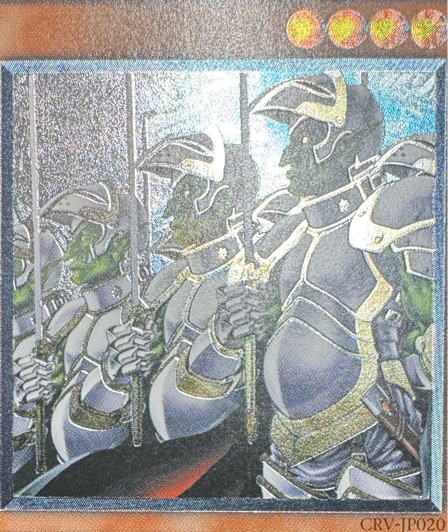 ゴブリンエリート部隊/悪魔族/ 遊戯王/レリーフ/アルティメットレア 1枚