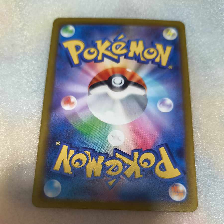 ニャローテ AR 076/073 1枚