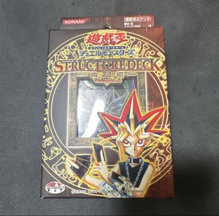 遊戯王　ストラクチャーデッキ　遊戯　vol2