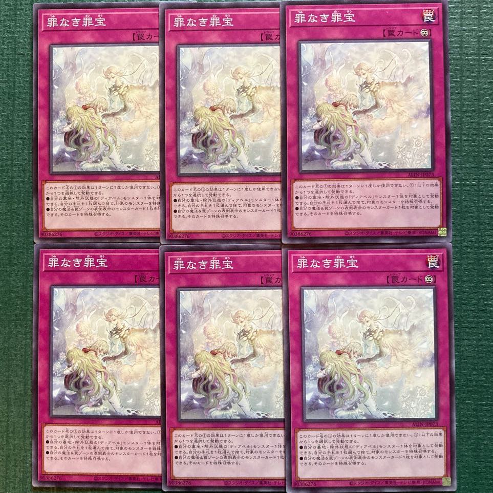 Crime Treasure without Crime Normal ALIN-JP073 6枚