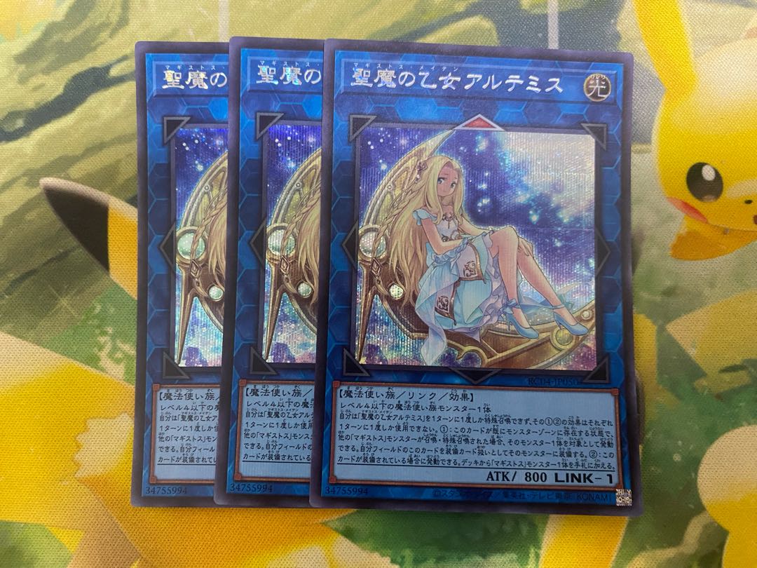 Artemis, the Magistus Moon Maiden Secret Rare JP050 3 copies 3枚