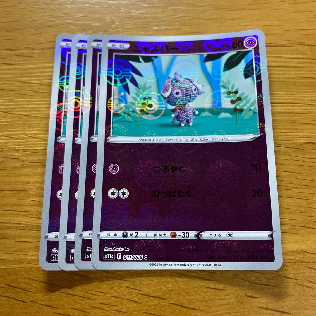 Espurr (mirror) C 041/068