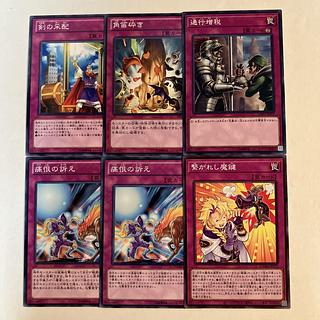 超特価セール開催！！ 遊戯王 罠【ノーマル・つ】 バラ売り可の通販 遊戯王ショップ その他