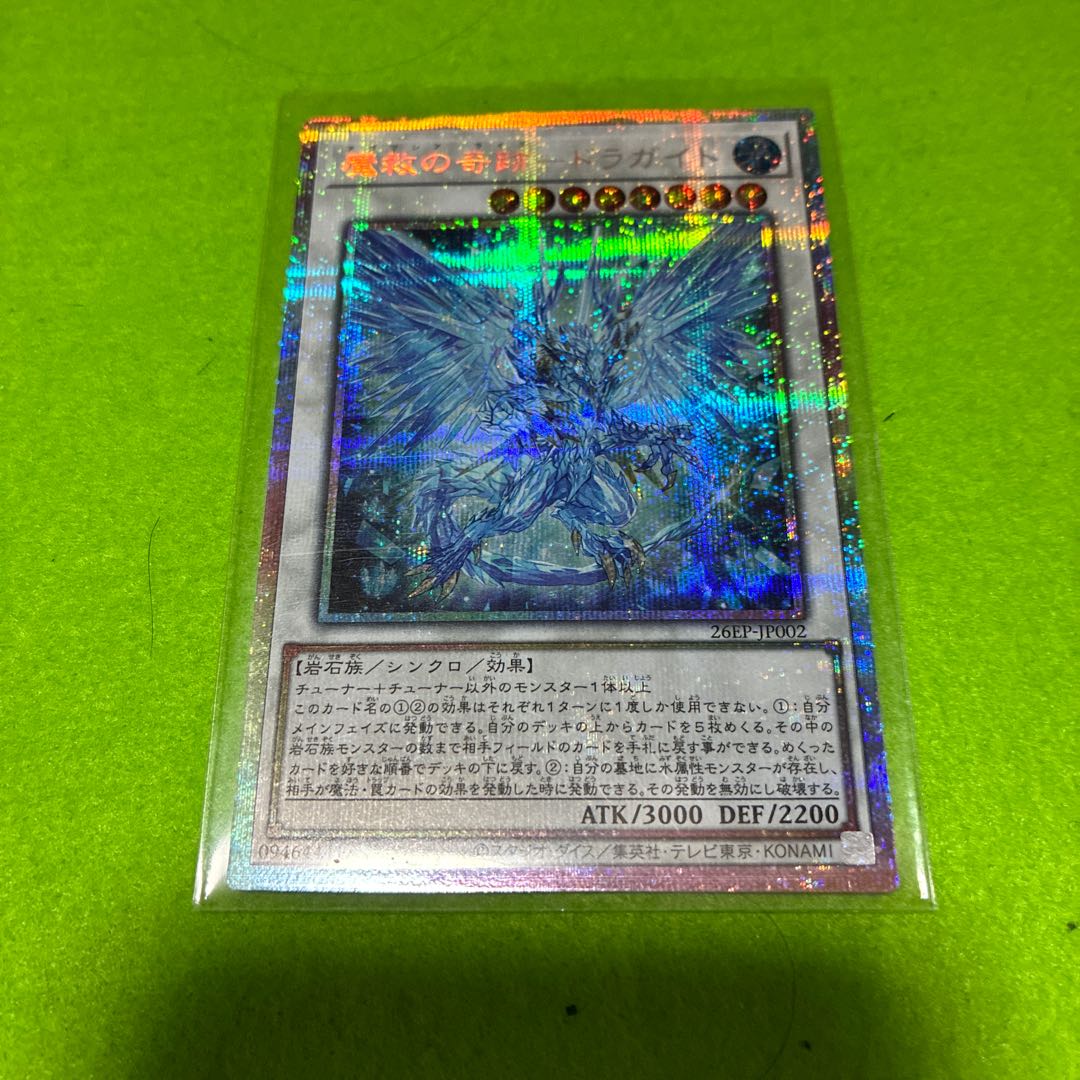 Snubbull Eyes Tyrant Dragon 1枚