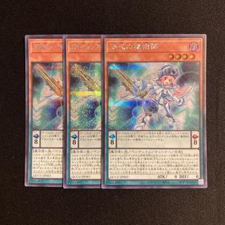 k319 Harmonizing Magician Secret Rare 3-Card Set Yu-Gi-Oh! Tretore 3枚