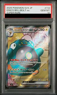 PSA10】ナンジャモのハラバリーex SR 114/100」の激安通販 | magi PSA10】ナンジャモのハラバリーex SR 114/100」の激安通販 | magi