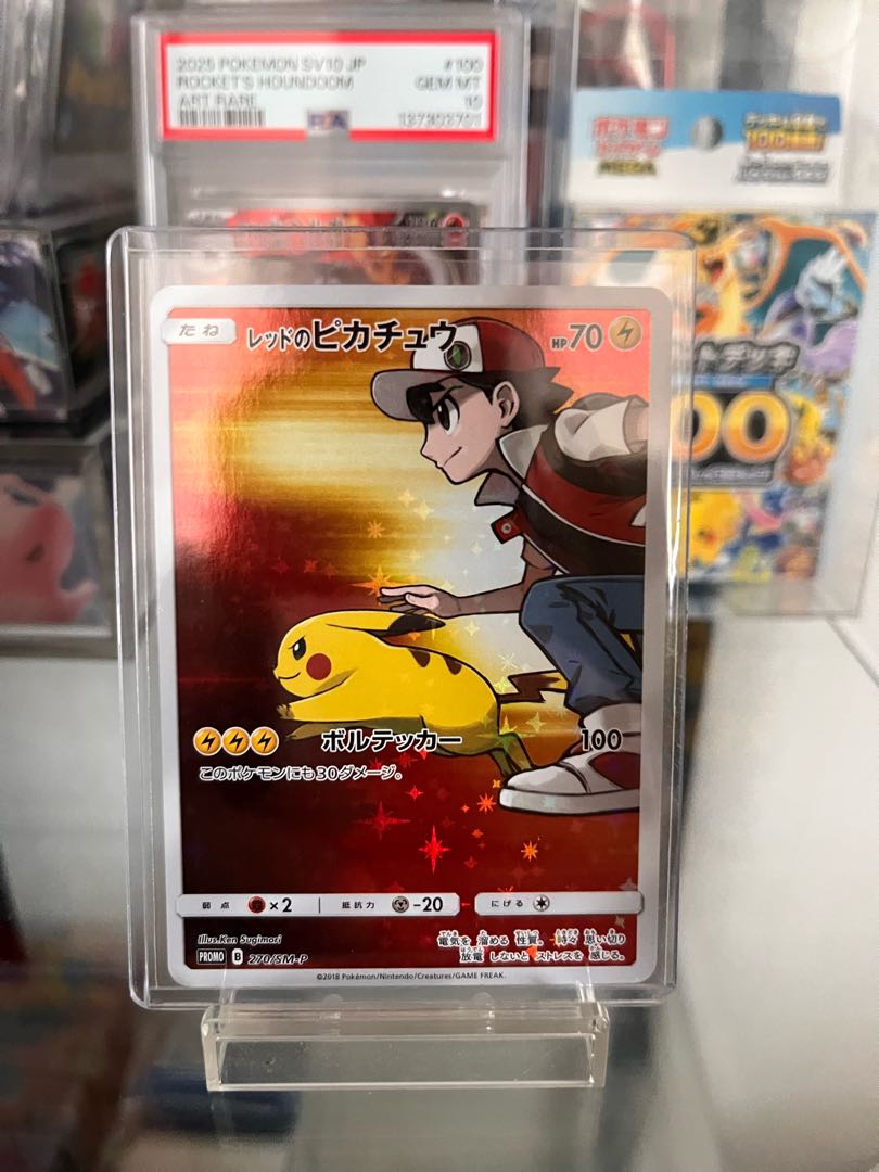 レッドのピカチュウ PROMO 270/SM-P 1枚