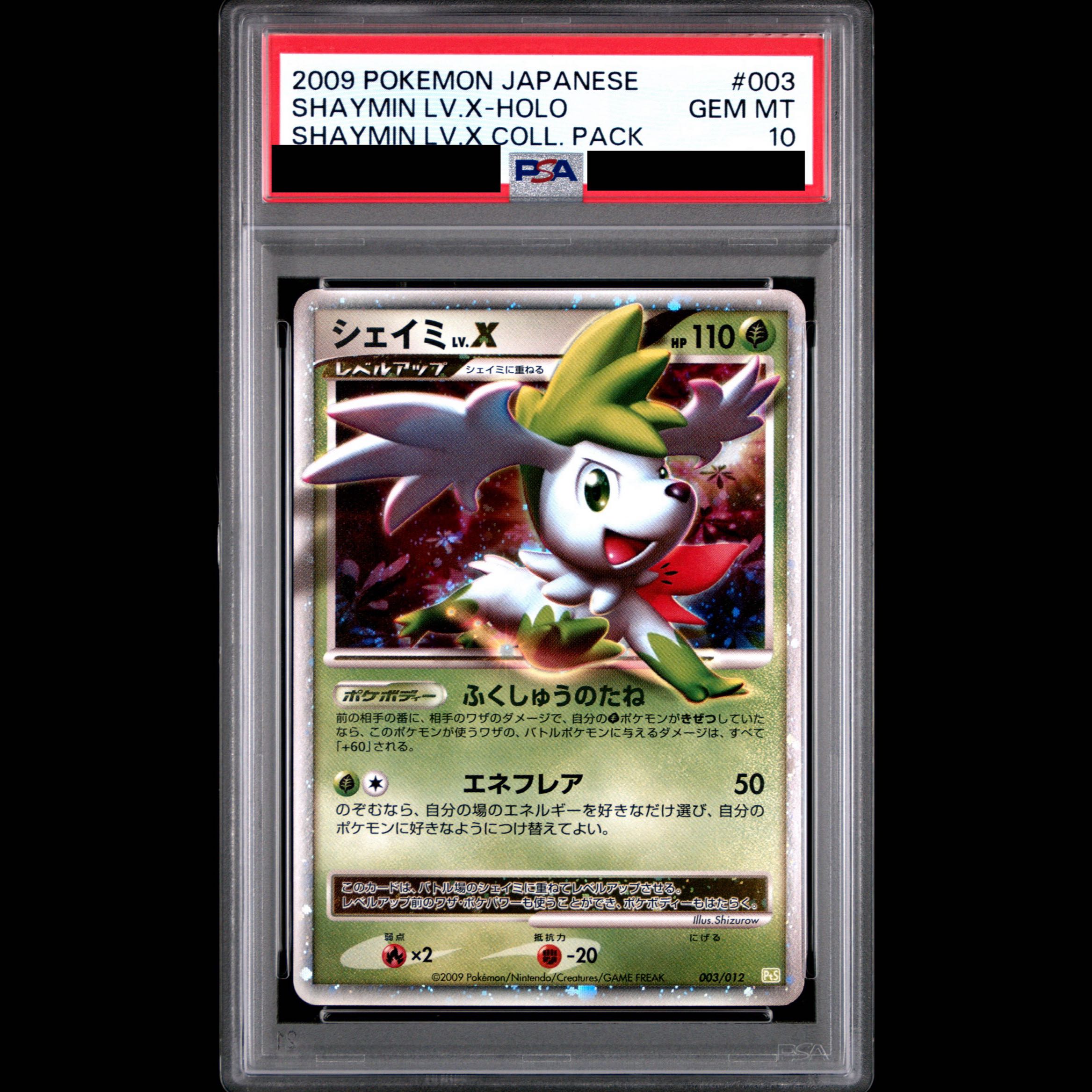 [PSA10] Shaymin LV.X {003/012} [Collection Pack "Shaymin LV.X"] 1枚
