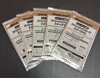 【状態A】　ポケカ　セブンイレブン限定 スペシャルカード ゼイユ　ポケモンタロウ様 6枚