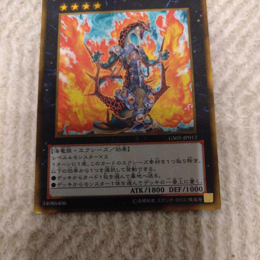 Lavalval Chain Gold Secret Rare JP012