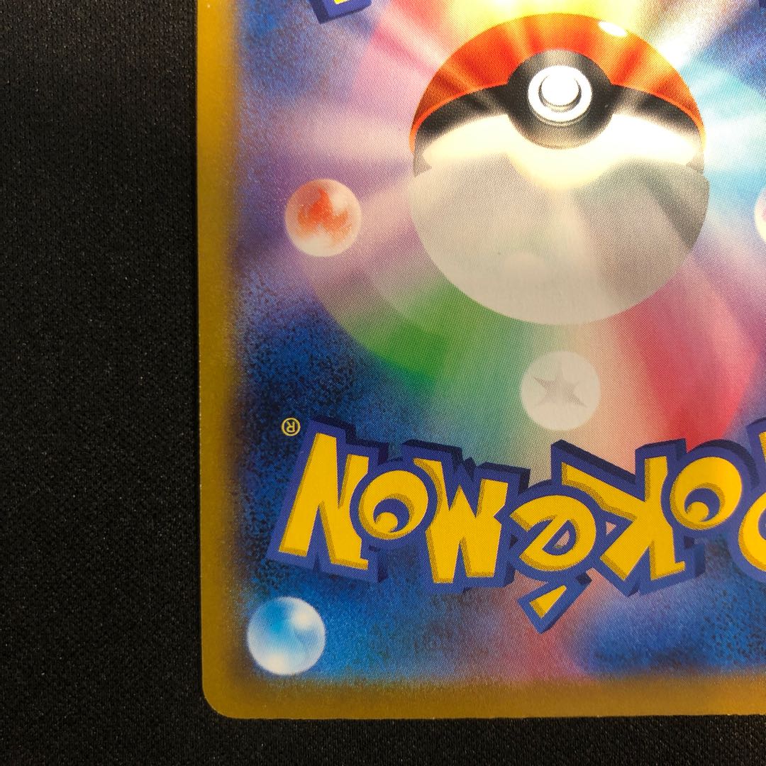 Druddigon CHR 209/184