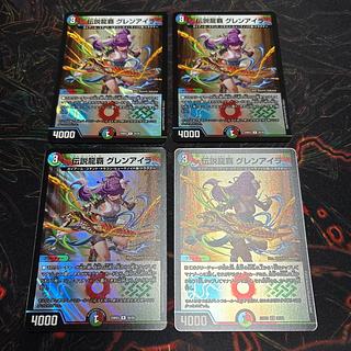 [4 sheets] Densetsu Ryuha Glen Aira R-foil 20/20