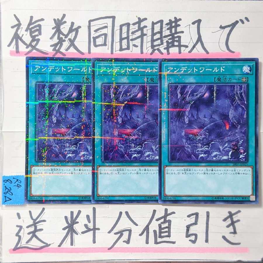 Zombie World Normal Parallel x 3 cards Yu-Gi-Oh!
