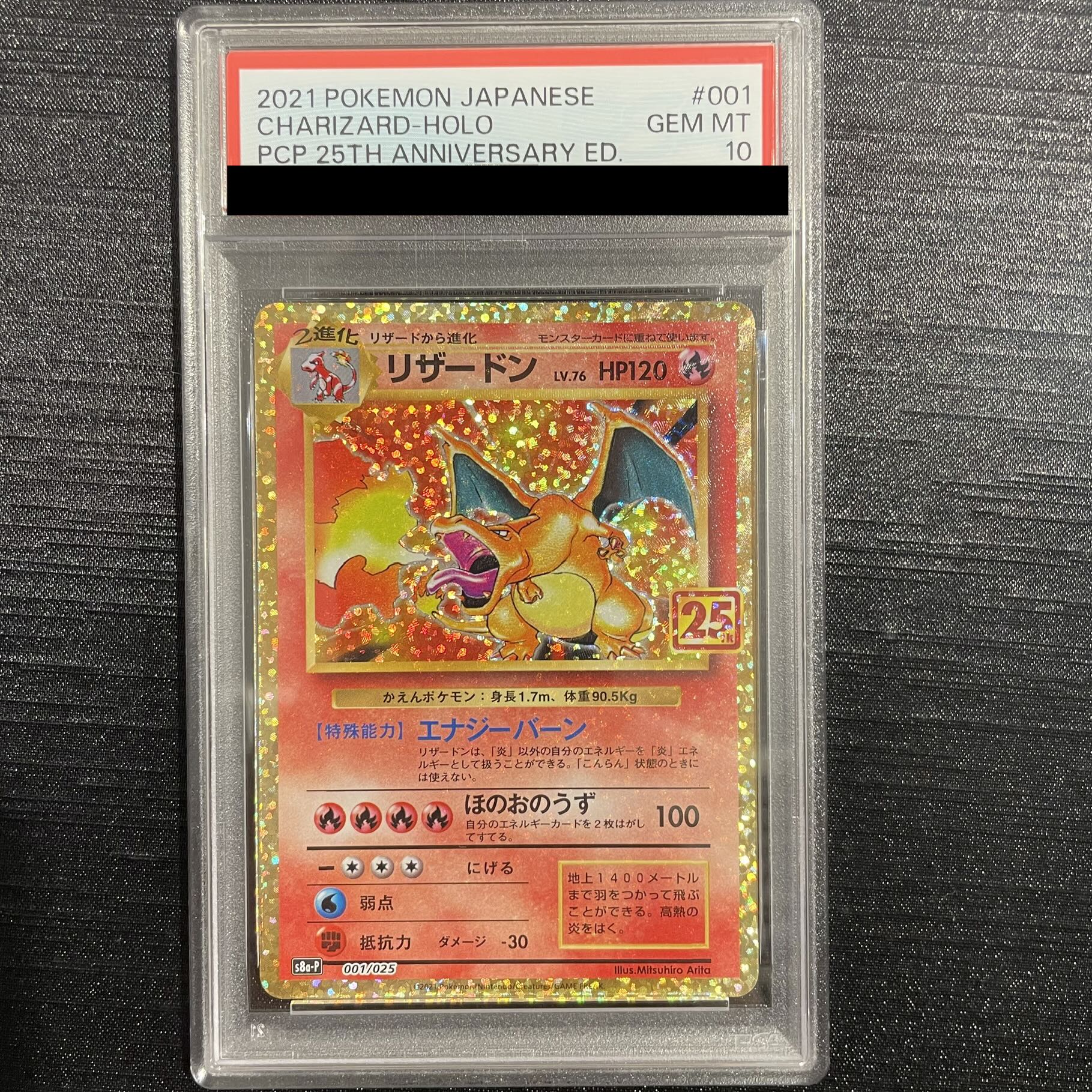 [PSA10] Charizard (25th) PROMO 001/025 1枚