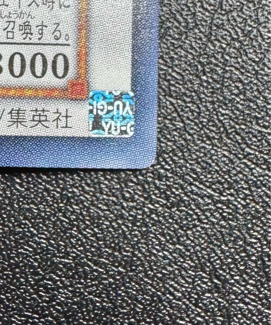 セイヴァーデモンドラゴン/ドラゴン族/シンクロ/ 遊戯王カード/レリーフ/アルティメットレア 1枚