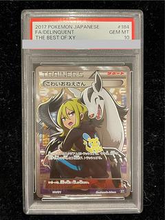 PSA10] Delinquent (SR specs) 184/171 1枚