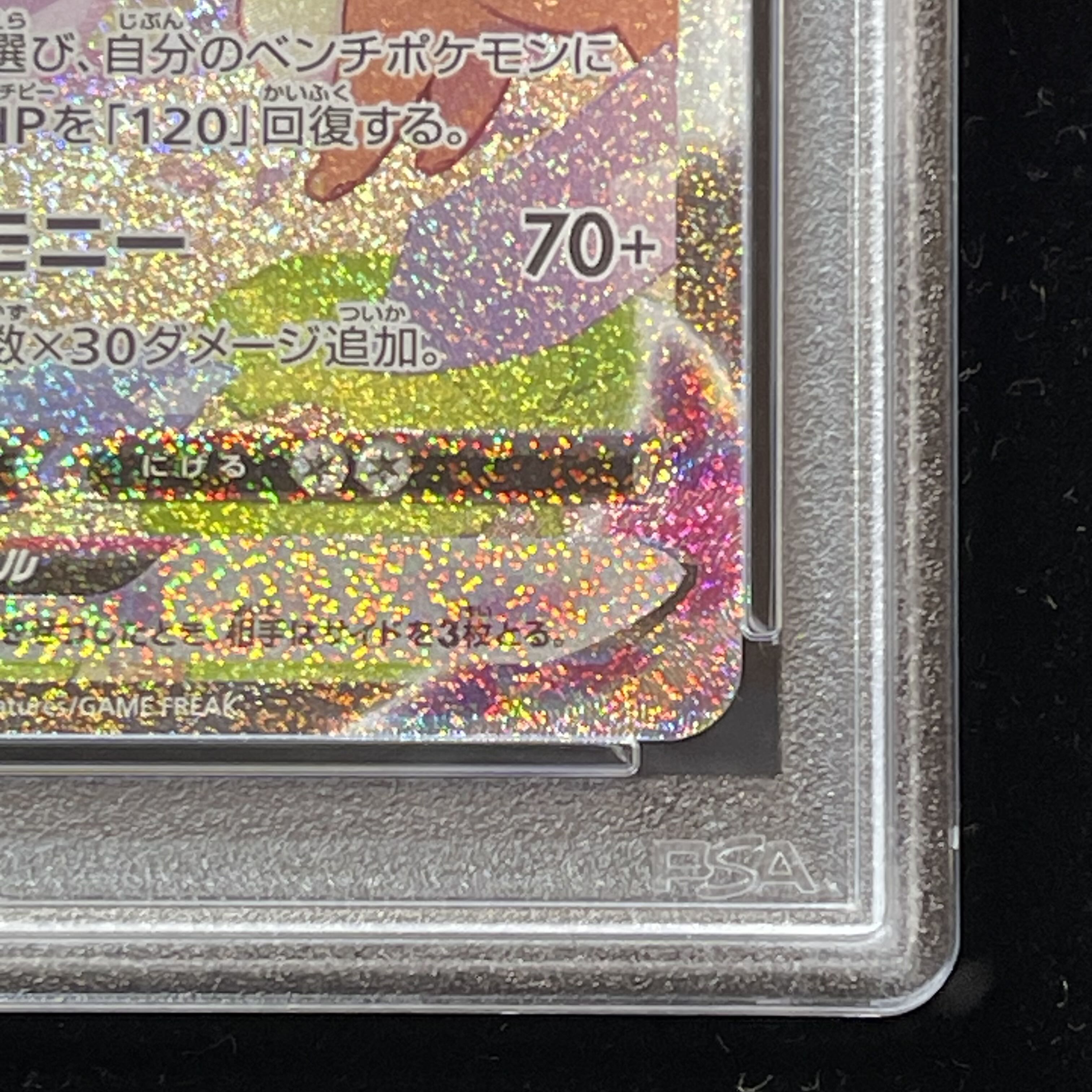 【PSA10】ニンフィアVMAX SA スペシャルアート HR 093/069 1枚