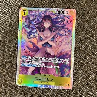 ニコ・ロビン SR EB03-055