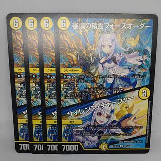 Spirit of Deliberation Riryoku Order｜Silence Charger U 61/100